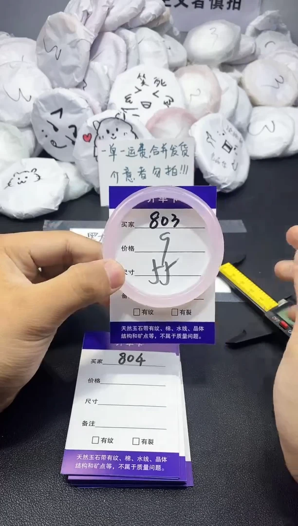 玛瑙/玉髓手镯未镶嵌803
