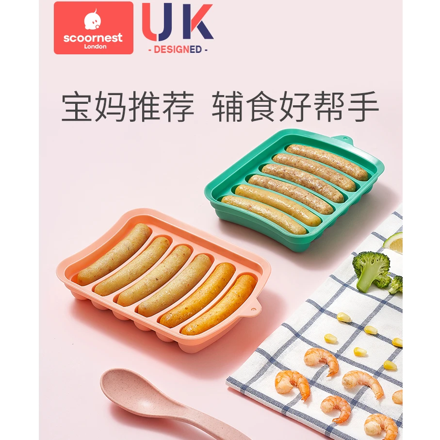 科巢香肠模具宝宝辅食模具儿童肉肠火腿肠蒸肠磨具硅胶婴儿自制
