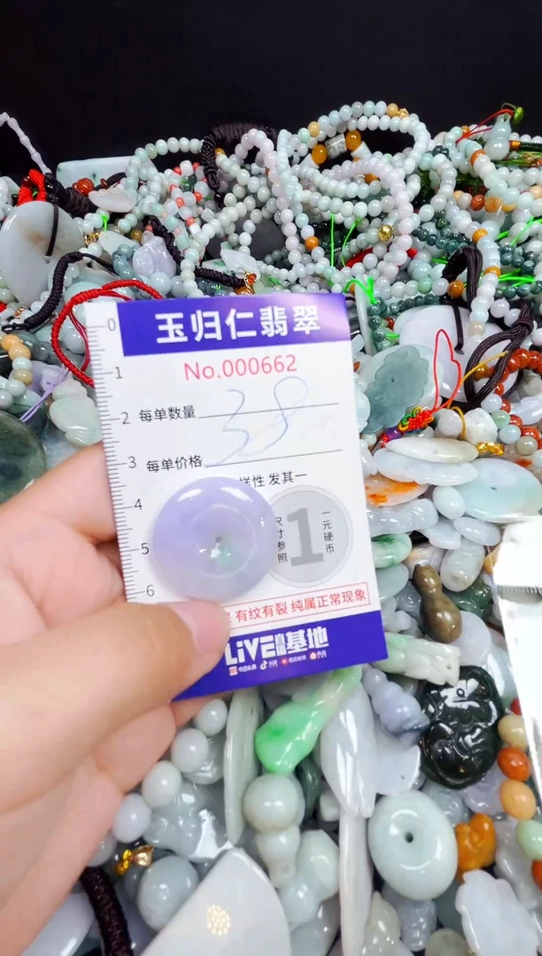 颈饰未镶嵌翡翠85