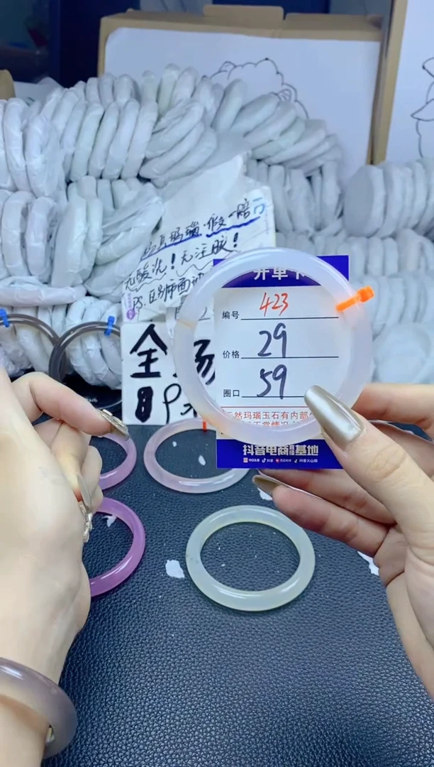 手镯玛瑙/玉髓未镶嵌居*棒423