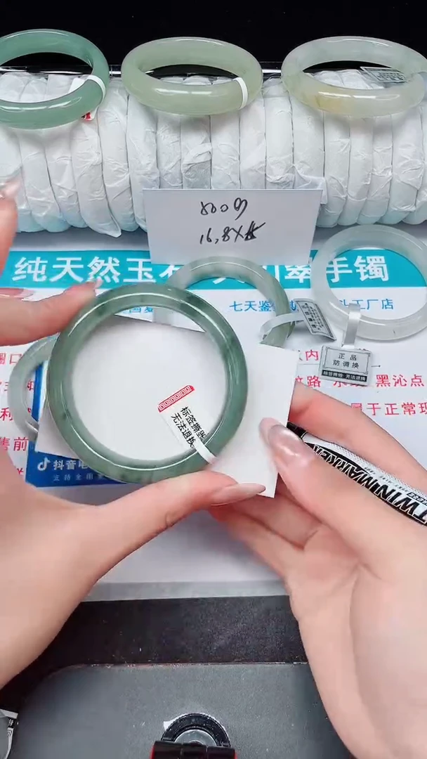 未镶嵌手镯石英质玉255-54/55