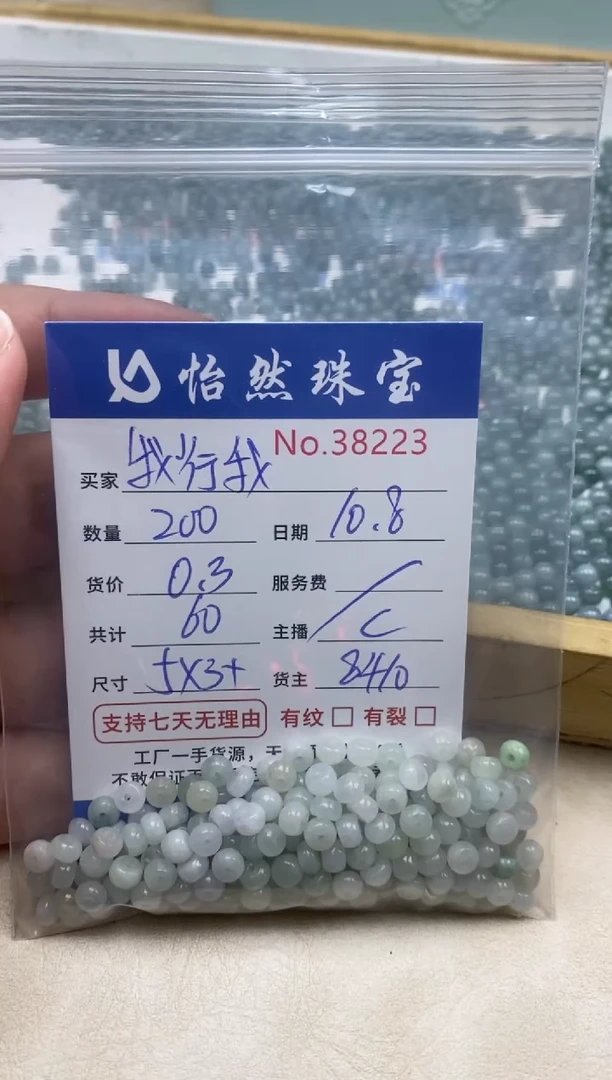 未镶嵌手链翡翠我****高单：38223
