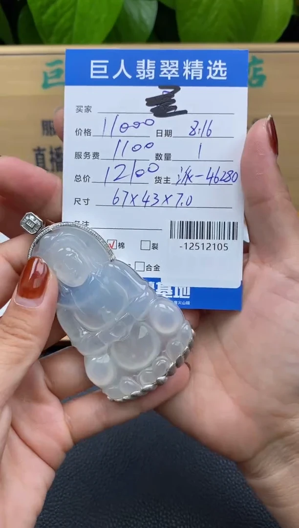 翡翠18K金镶嵌颈饰多人-12512105