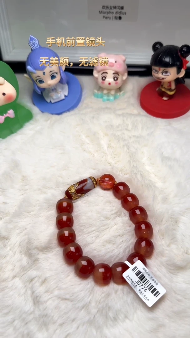 未镶嵌手链玛瑙/玉髓（覆膜）宝****）（宝）