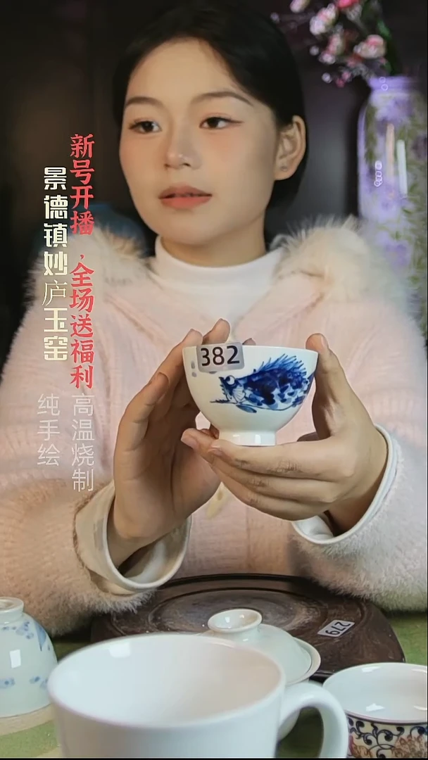 盘妙庐玉窑鸡心杯382