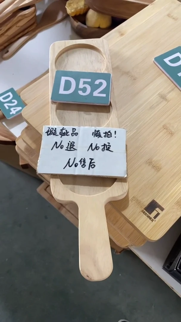 木闪购2025/6/14 D52瑕疵品
