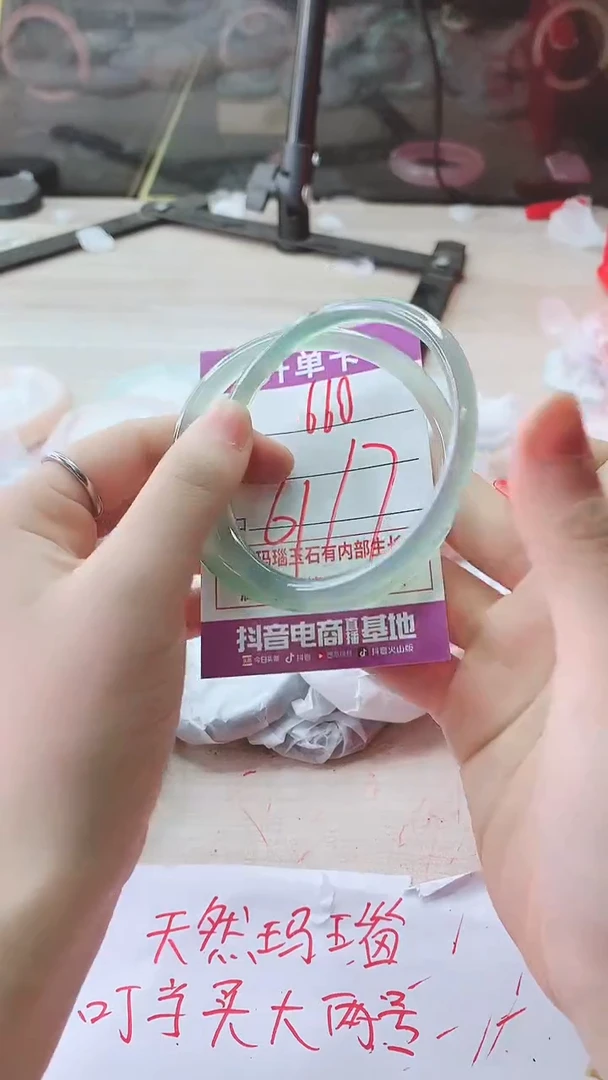 手镯玛瑙/玉髓未镶嵌660