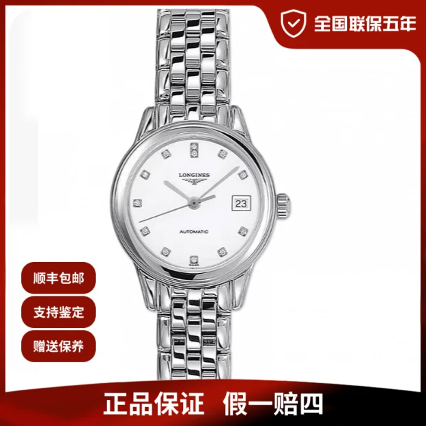 99新 Longines/浪琴 军旗系列钻刻白盘机械/26mm/公价16000