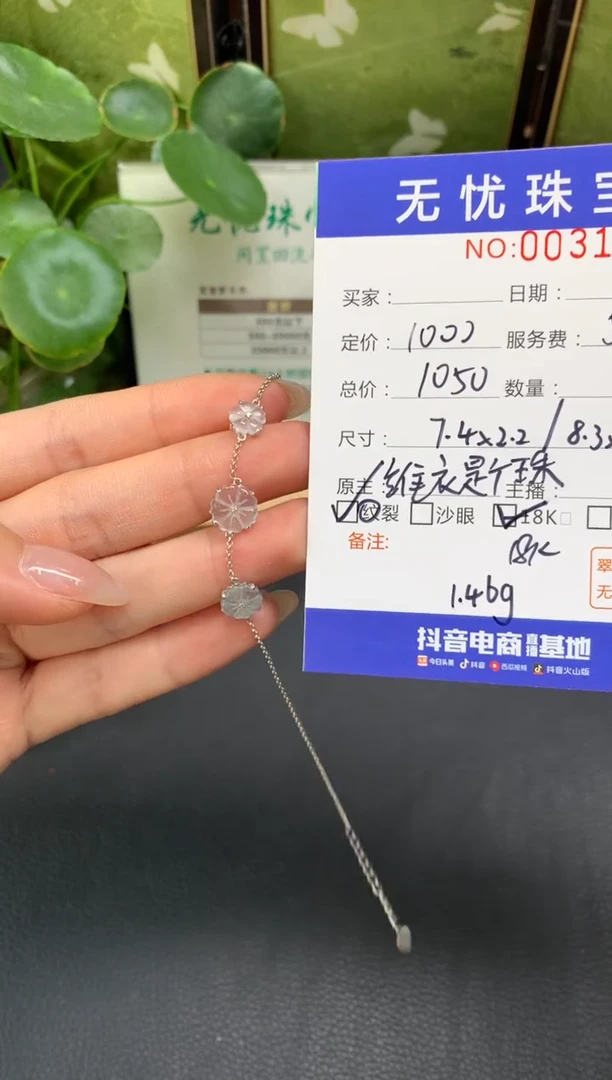 18K金镶嵌定制翡翠咿*D866