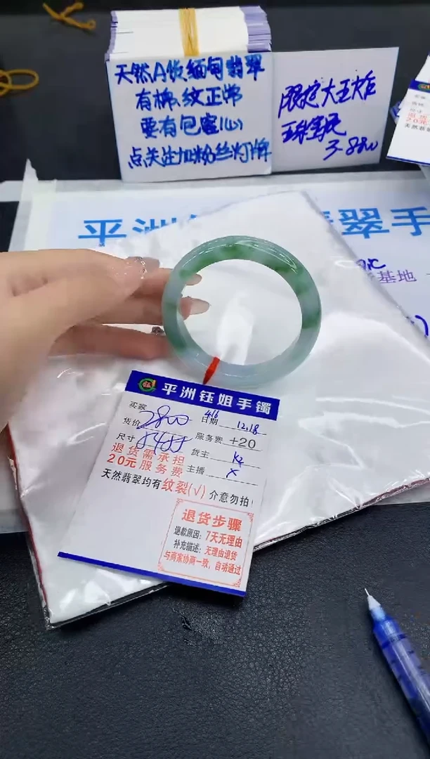 未镶嵌手镯翡翠1