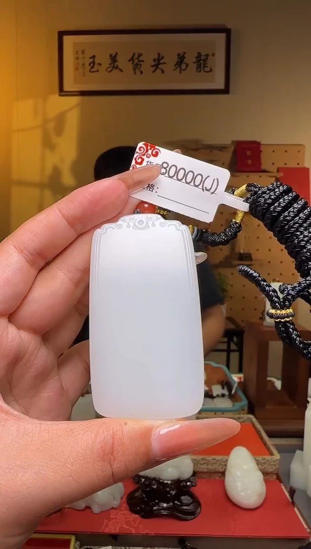 颈饰未镶嵌和田玉J