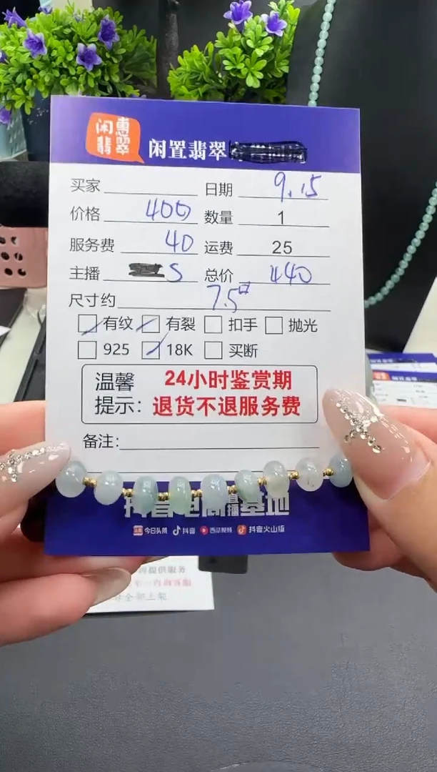 18K金镶嵌手链翡翠手串