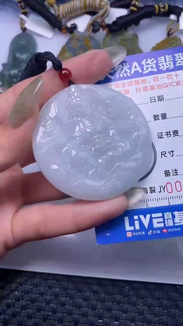 颈饰未镶嵌翡翠 5612