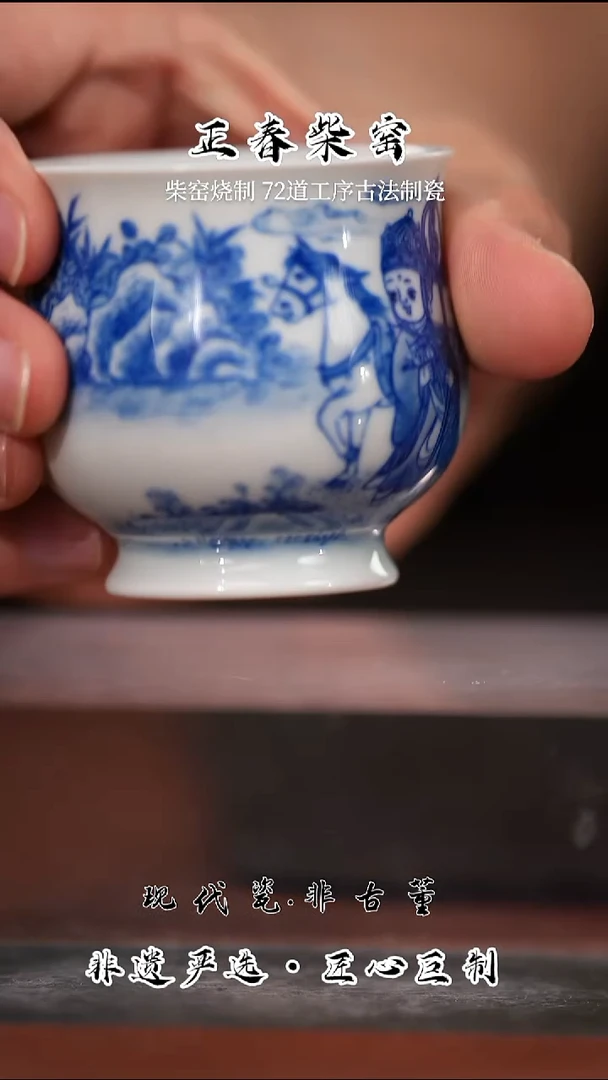杯子陶瓷正春堂唐僧炉式杯B品