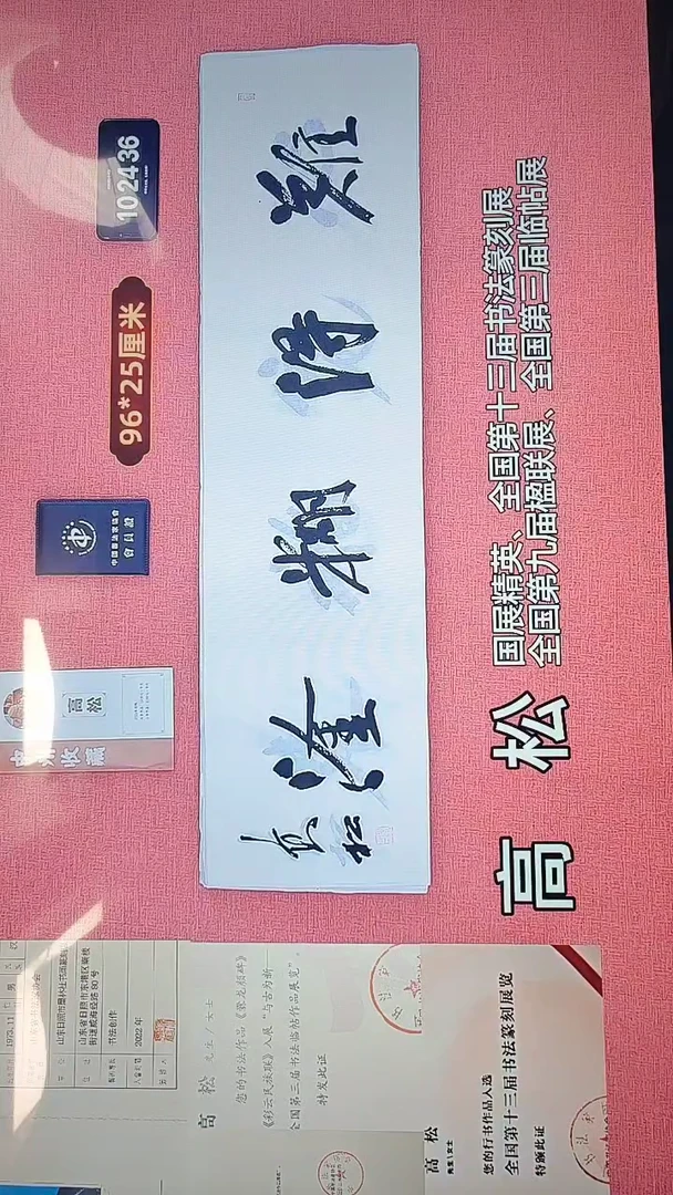 书法268    高老师书法作品