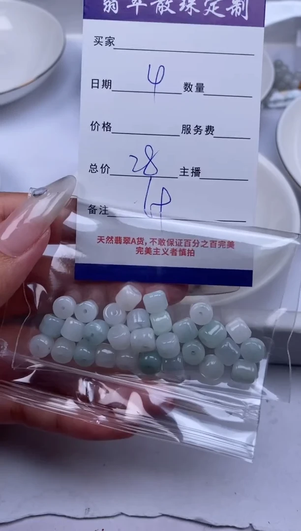 翡翠未镶嵌颈饰贞城散珠批发DIY编制