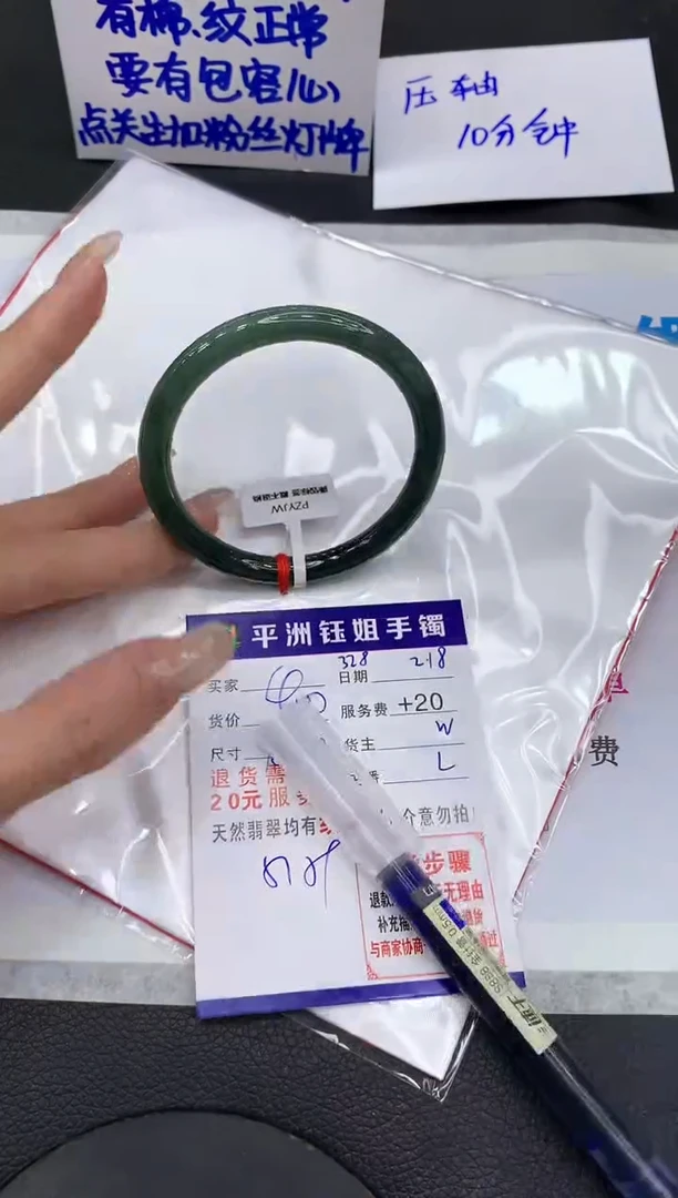 【闪购商品】翡翠手镯未镶嵌11111111111