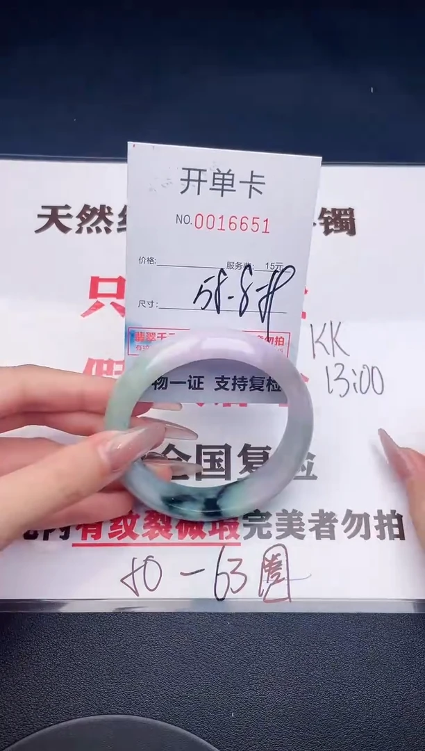 未镶嵌手镯翡翠51