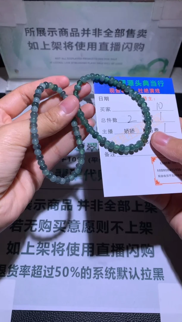 未镶嵌定制翡翠陈**呀-毛货-不退不换-