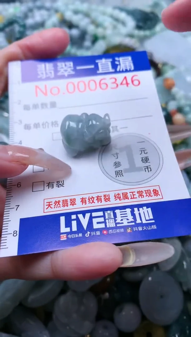 【闪购商品】翡翠吊坠(不含链)未镶嵌6346