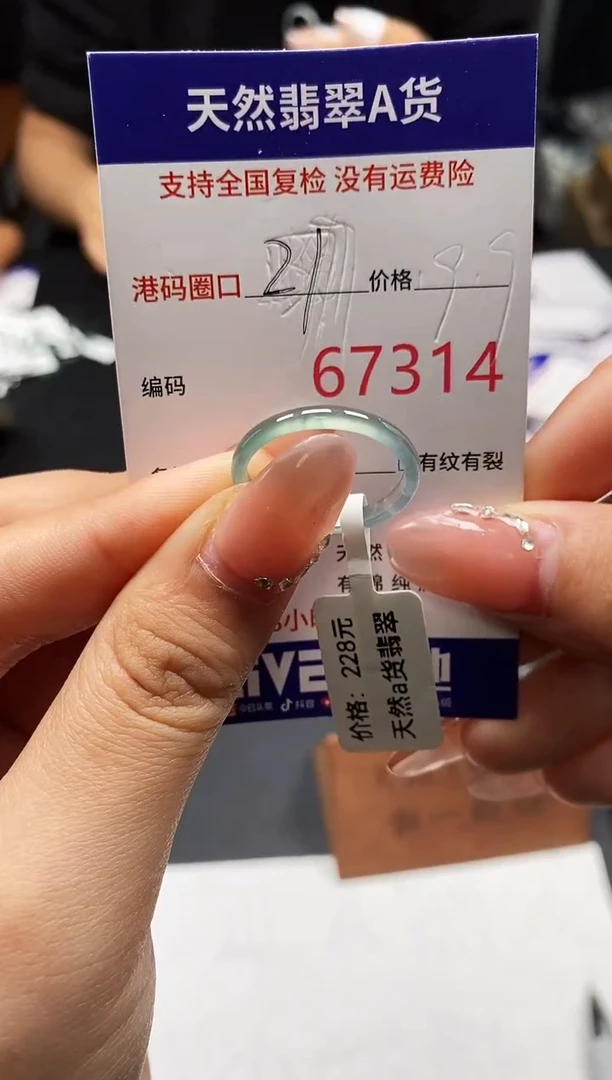 未镶嵌戒指翡翠天然A货翡翠7314