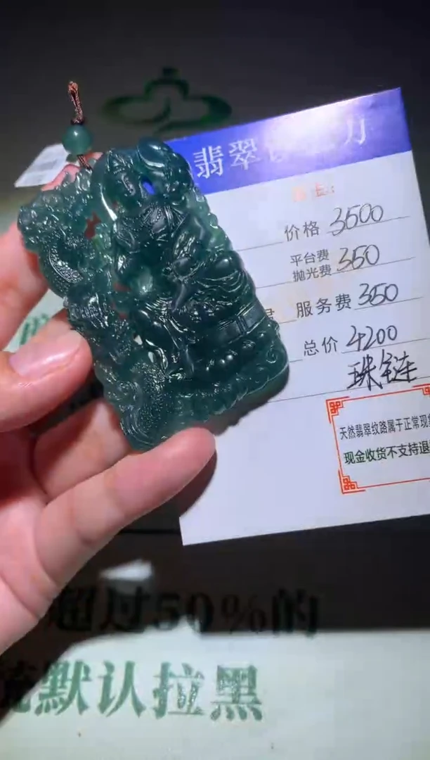 未镶嵌定制翡翠毛货-不退不换