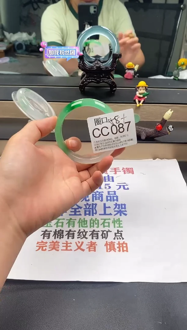 CC087专拍链接一物一拍以截图为准