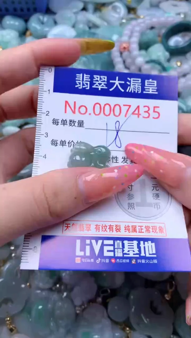 翡翠未镶嵌吊坠(不含链)7435