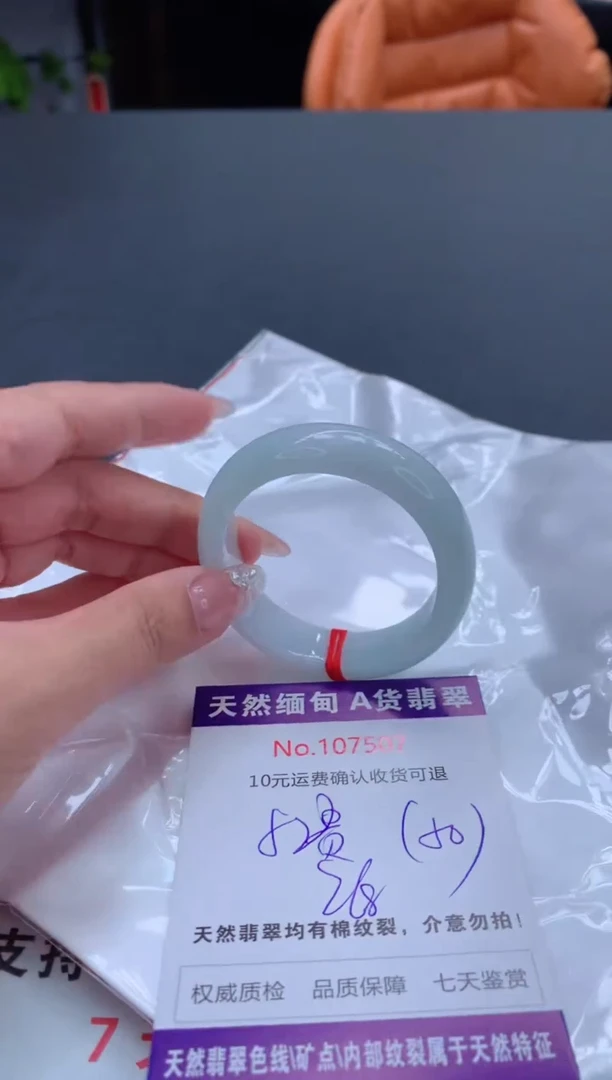 未镶嵌手镯（贵妃镯）翡翠有纹，完美者勿拍