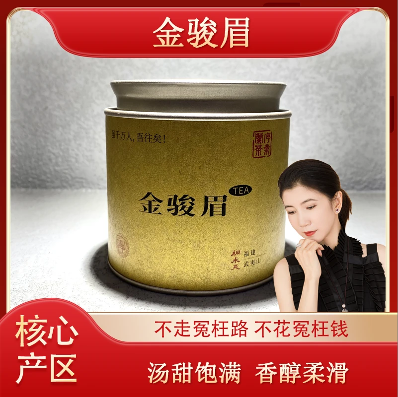 【许大师专属】2025 年武夷桐木关金骏眉 100 克/罐特级(买 3发4)