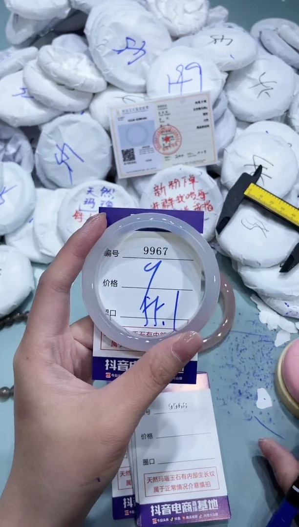 玛瑙/玉髓手镯未镶嵌9967