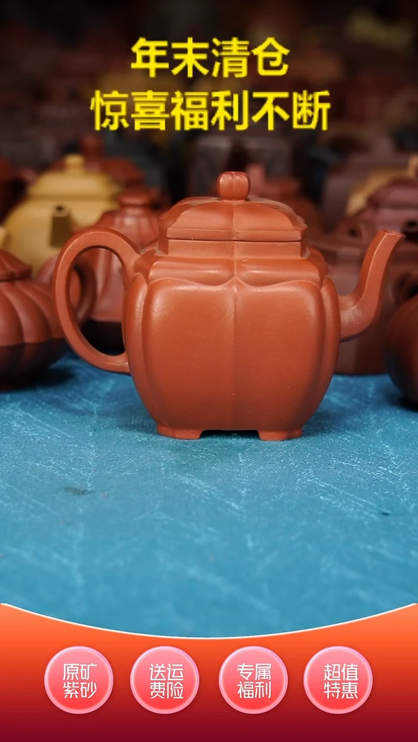 【闪购商品】紫砂茶壶四方宝菱回购价