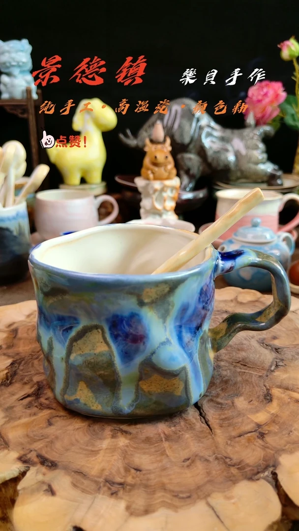 高温颜色釉窑变系列 扭扭杯 5