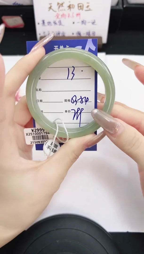 未镶嵌手镯和田玉13岚钻微色差T2