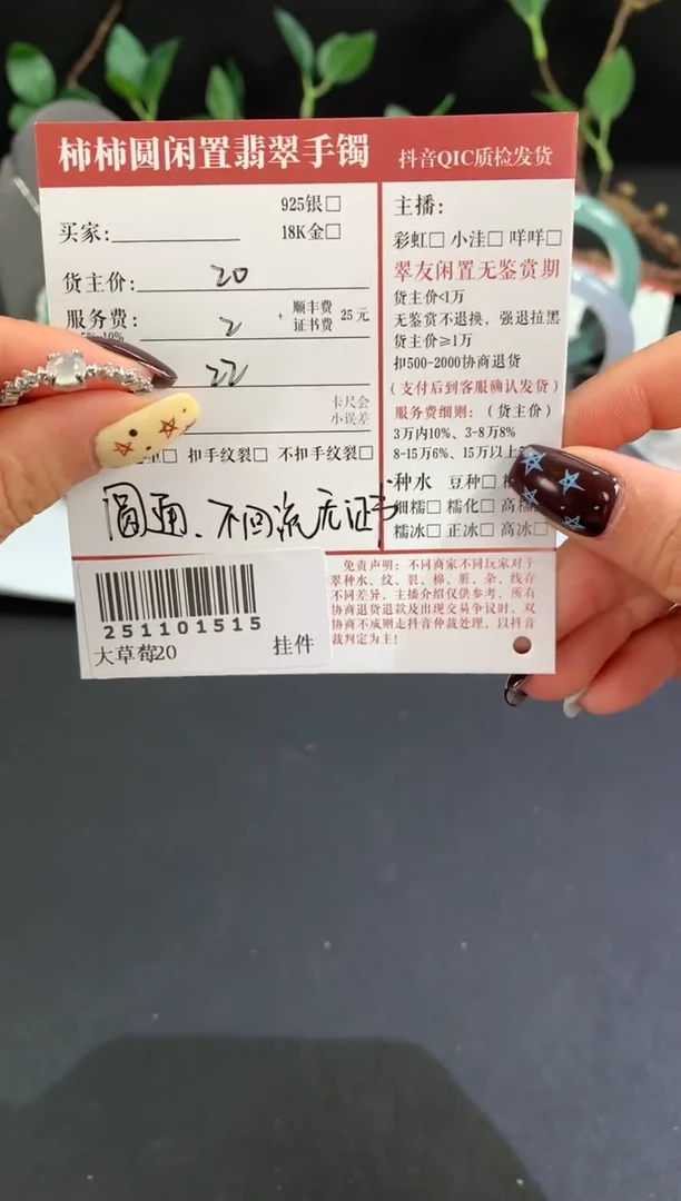 未镶嵌戒指翡翠n****妈姐姐251101515