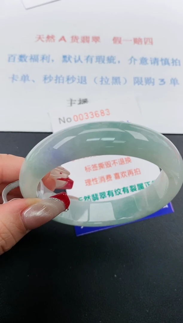 【闪购商品】翡翠手镯未镶嵌天然A货翡翠未镶嵌0033683