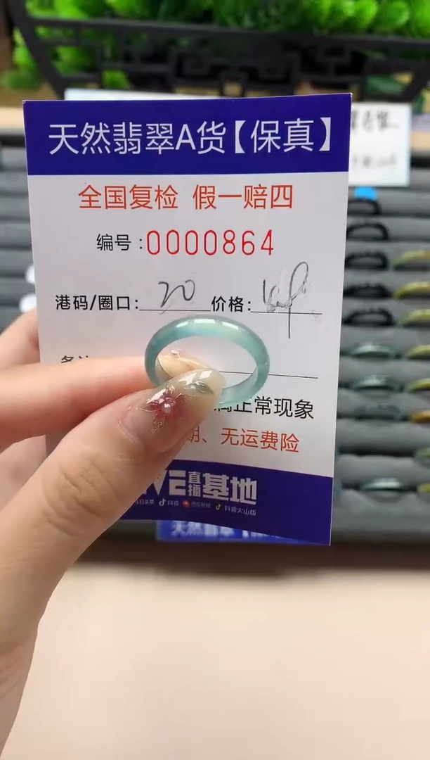 未镶嵌戒指翡翠天然  864
