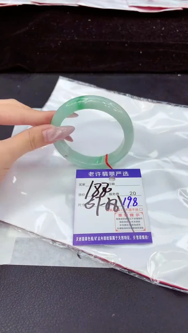 未镶嵌手镯翡翠1