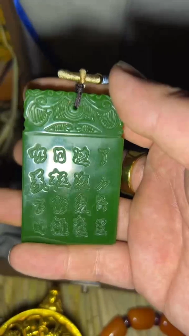 和田玉（碧玉）未镶嵌把件 闪购高端商品链接