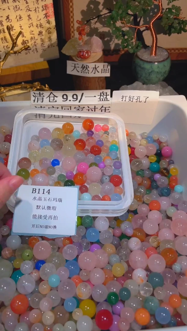 未镶嵌珠宝半成品水晶b114，小棉小絮瑕疵，介意勿拍，开后NO退NO换