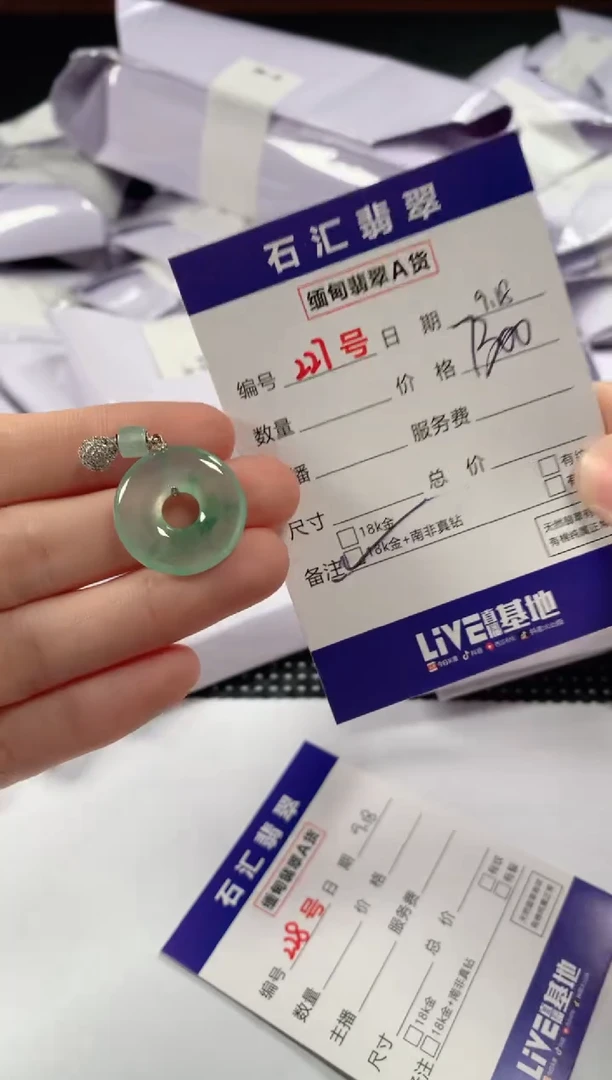 颈饰18K金镶嵌翡翠1