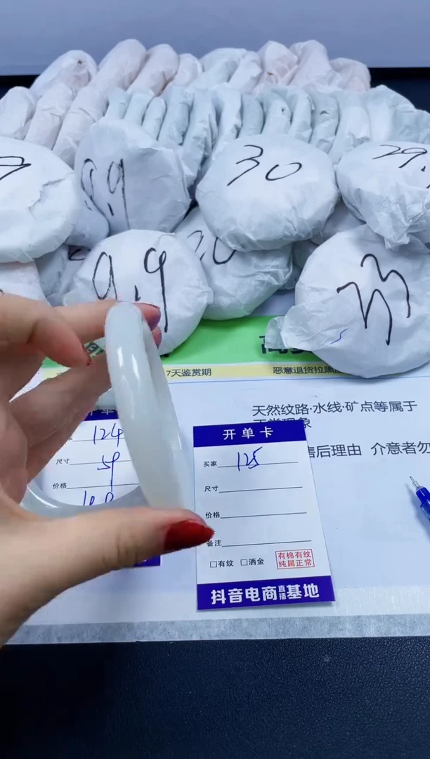 【闪购商品】石英质玉手镯未镶嵌125/62