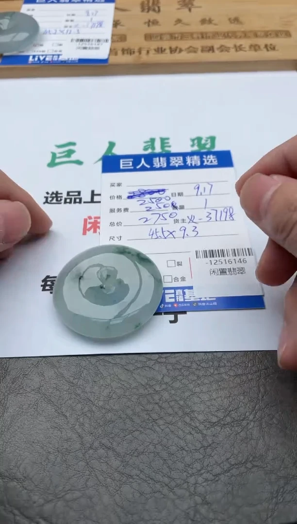 颈饰未镶嵌翡翠桃*姐-12516146