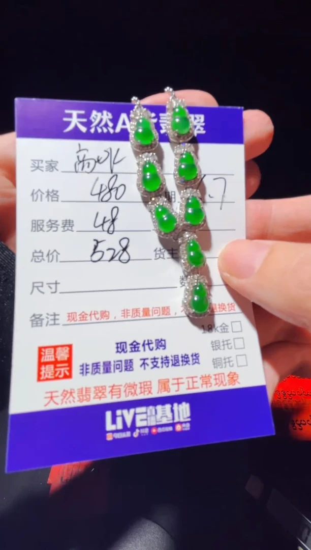 定制翡翠未镶嵌0600269482多样性发货