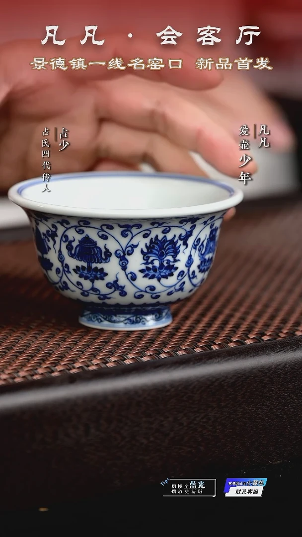 ZCSY19 占春生窑 莲托八宝压手杯 仿古泥100cc