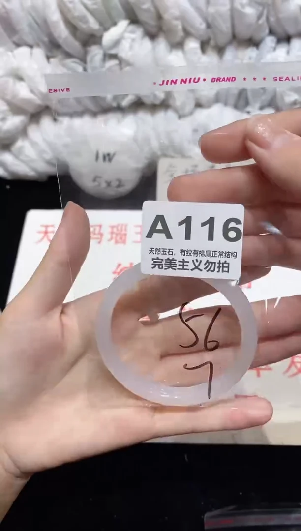 手镯玛瑙/玉髓未镶嵌56
