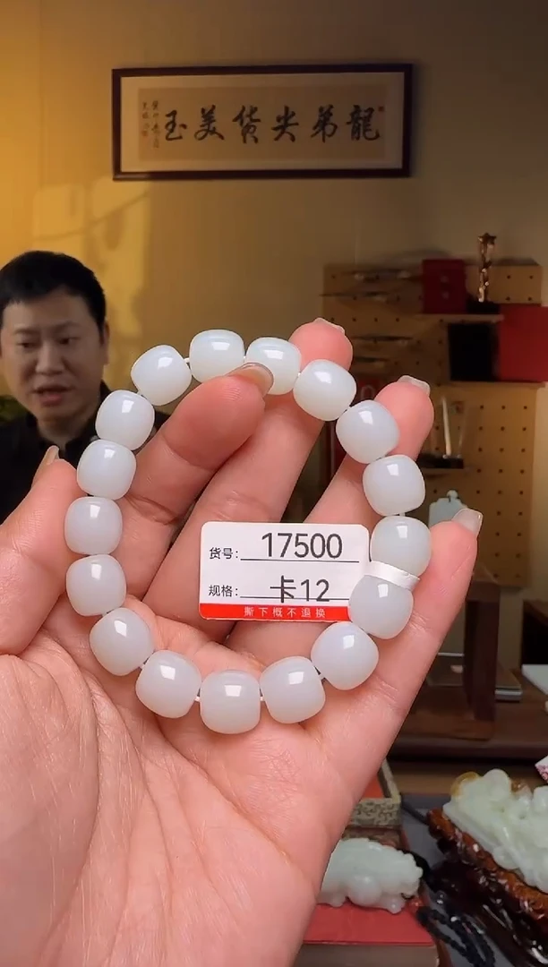 未镶嵌手串和田玉12