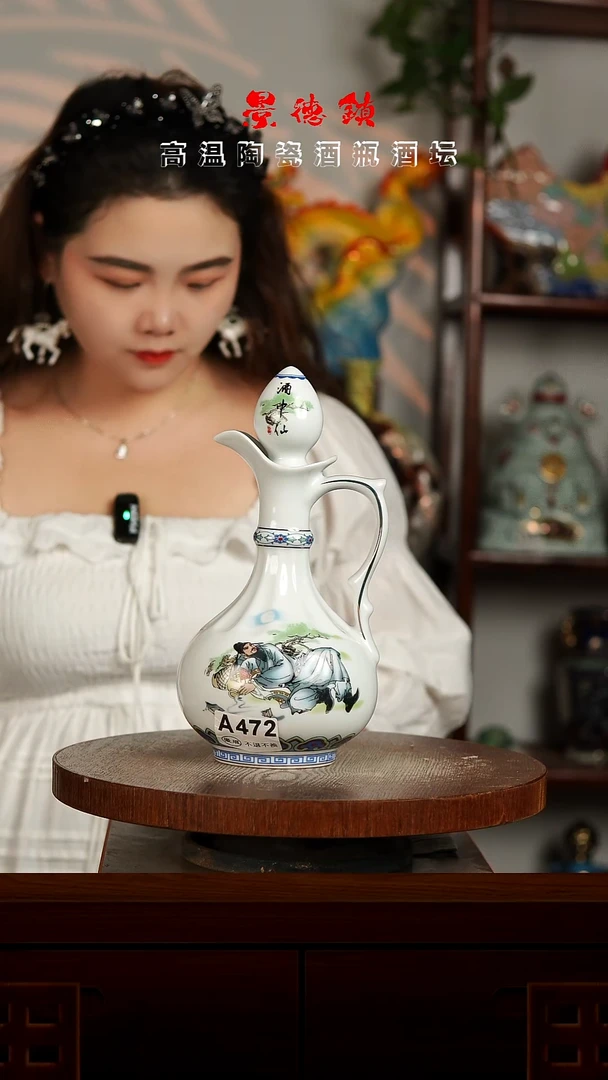 景德镇垚晶陶瓷微瑕1斤A472