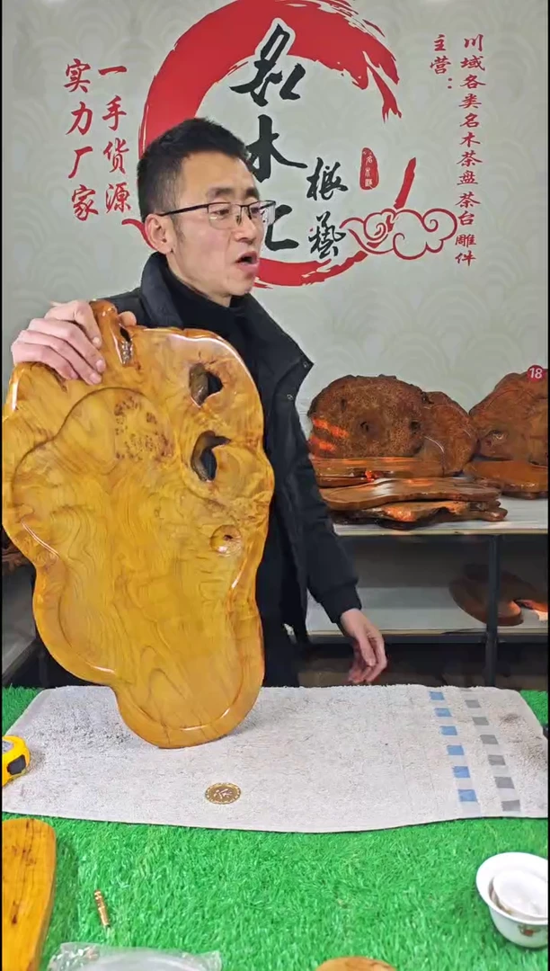 【闪购商品】四川香杉枯木榴茶盘