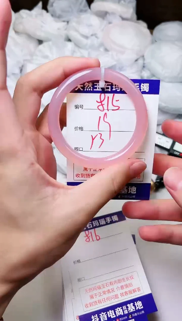 玛瑙/玉髓手镯未镶嵌815